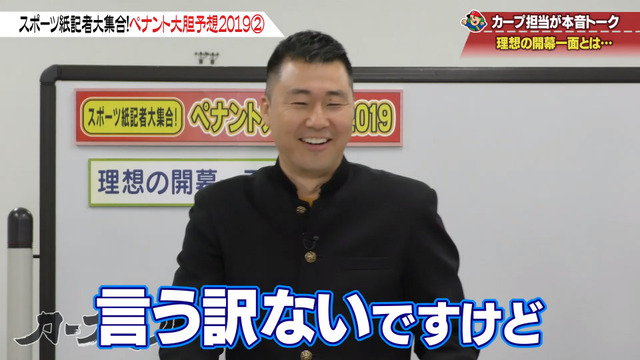 カープ道_広島巨人_理想の開幕一面_26
