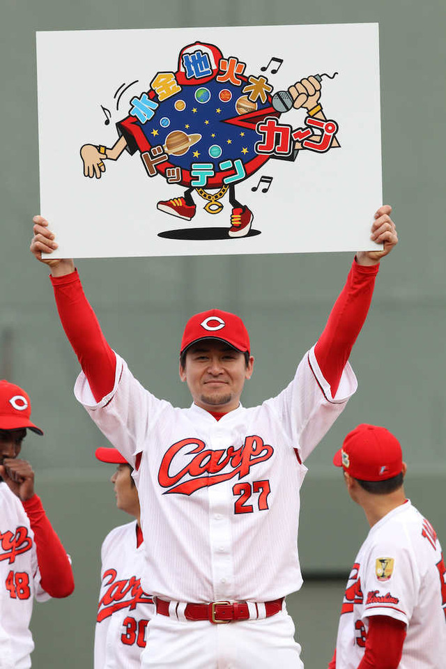 広島カープキャッチフレーズ2020年