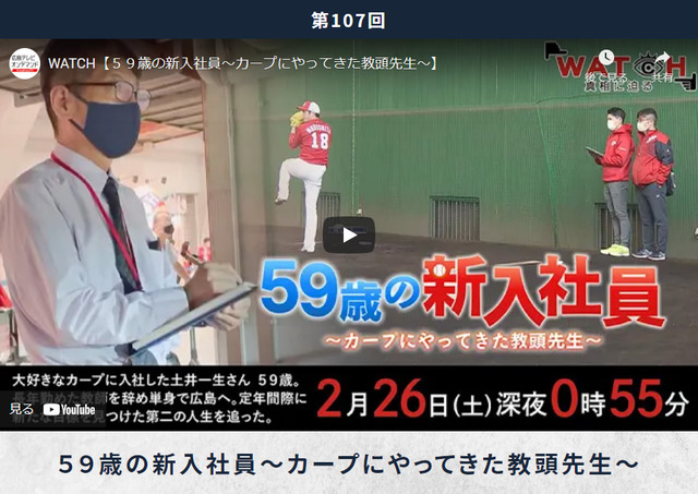 広島カープホークアイ導入