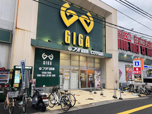 広島県フタバ図書、負債235億円をもみじ銀行など17機関が9割放棄