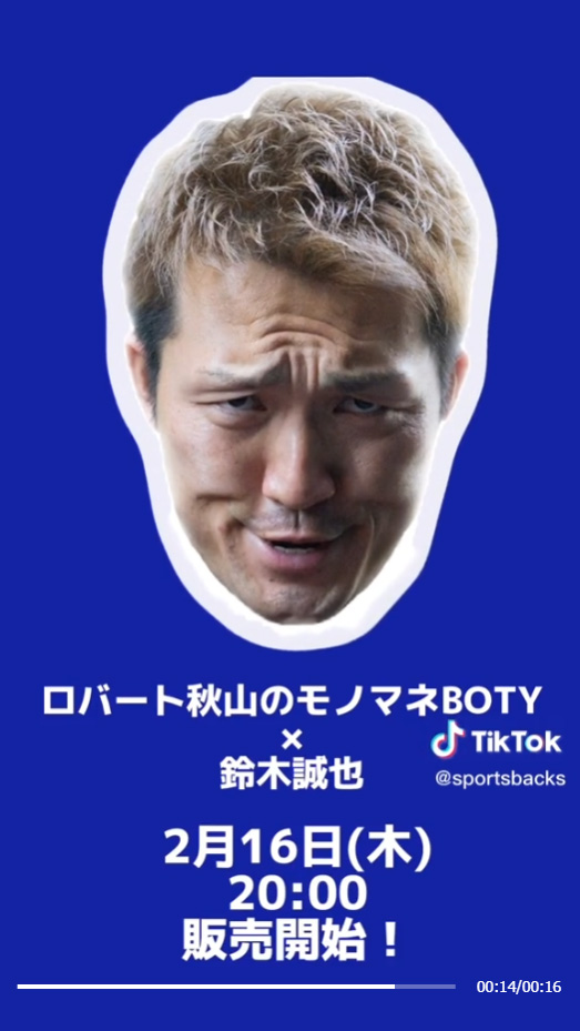鈴木誠也×ロバート秋山の体モノマネTシャツ_06