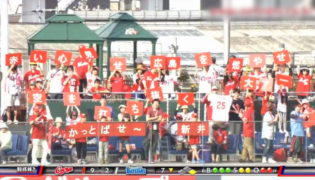 広島横浜5回戦_19