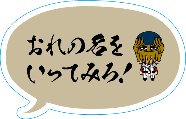 阪神北斗の拳コラボ 04