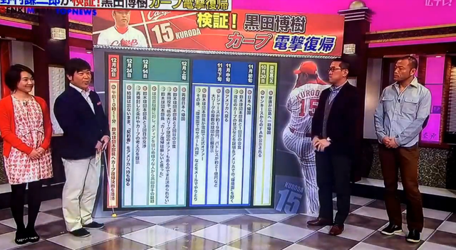 黒田博樹_復帰_元気丸_10