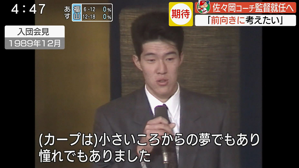 カープ佐々岡監督 7キロも激痩せしていた 広島東洋カープアンテナ