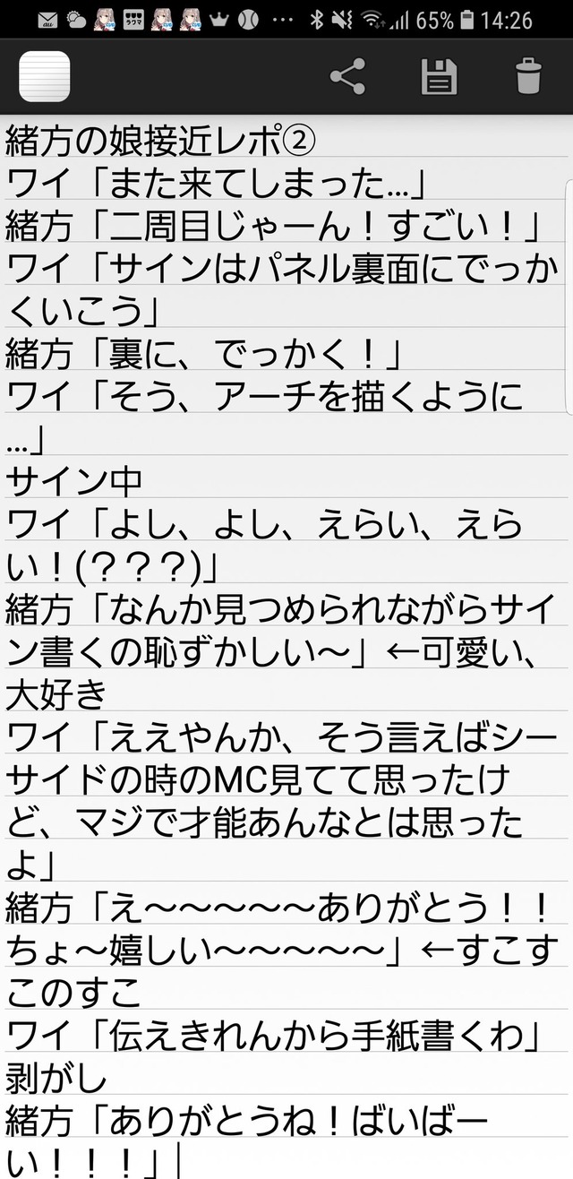 緒方佑奈_神対応_04