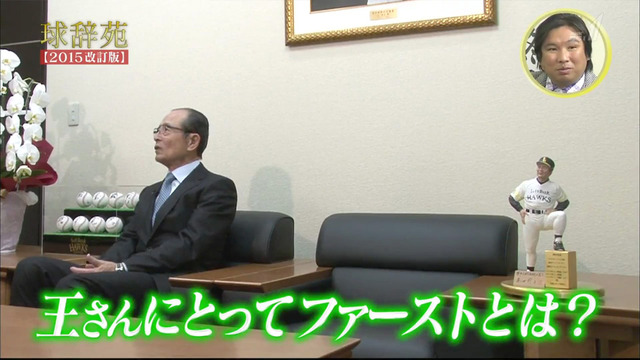 球辞苑_新井貴浩_ファースト_39