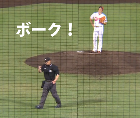ボーク