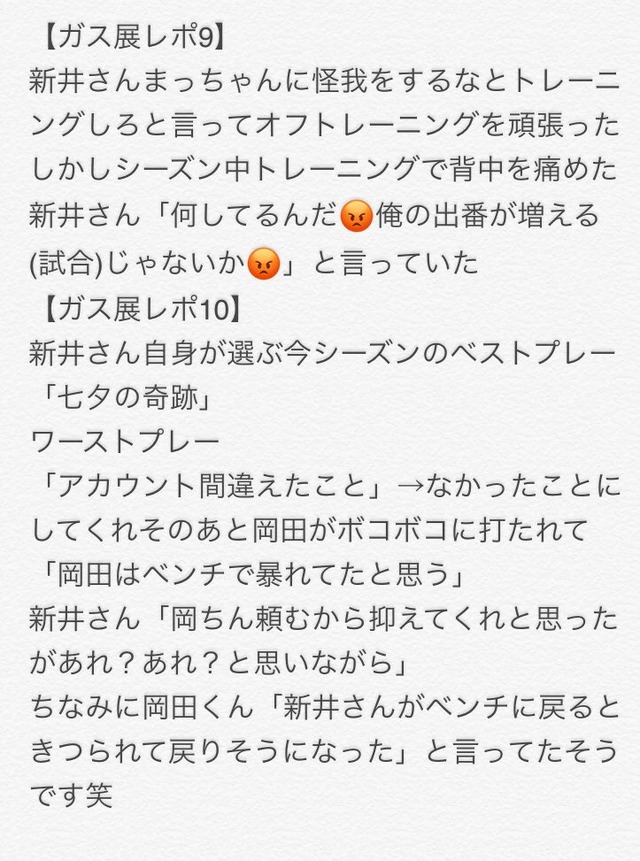 ガス展2017新井貴浩松山竜平トークショーレポート_03