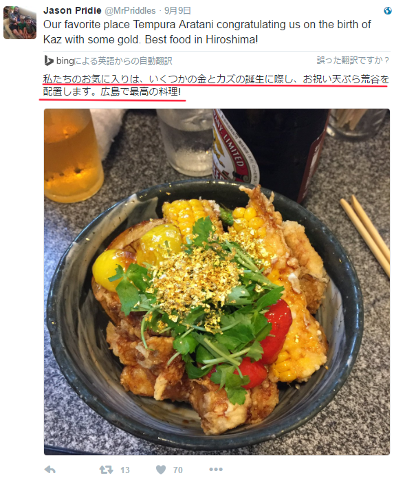 広島プライディ天丼