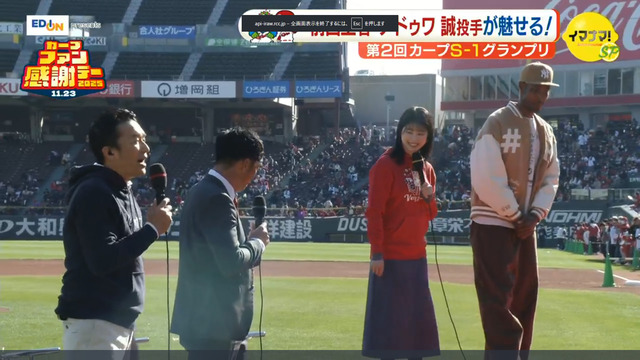 カープファン感謝デー2025_S1グランプリ_02