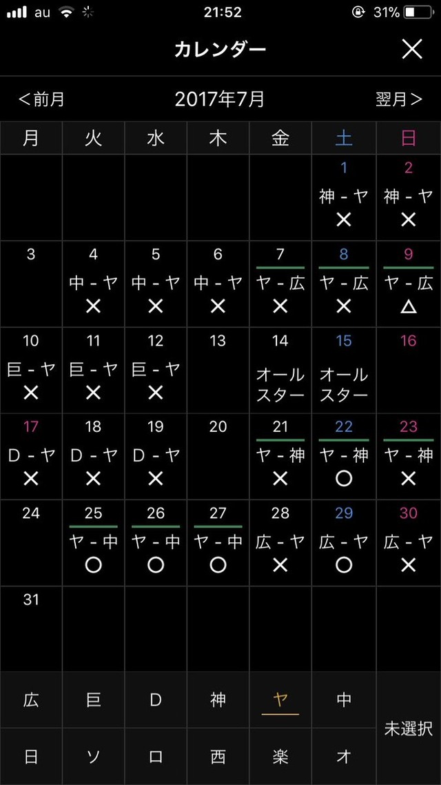 ヤクルトホテル満室事件