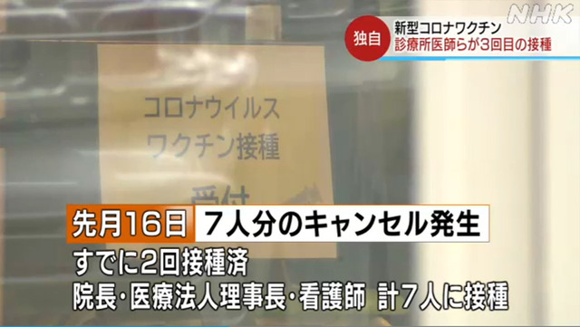 広島県ワクチン3回接種_04