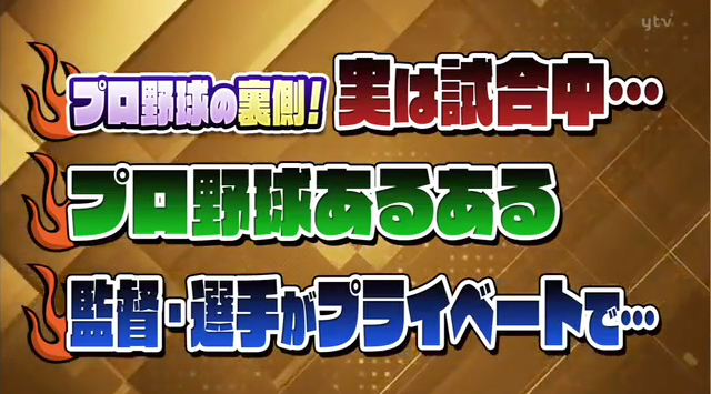 マエケン_鼻くそ_チェック_01