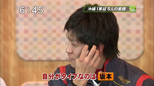 中村恭平坂本勇人