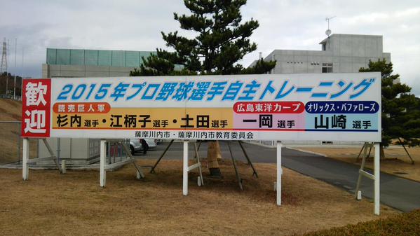 杉内_一岡_合同自主トレ