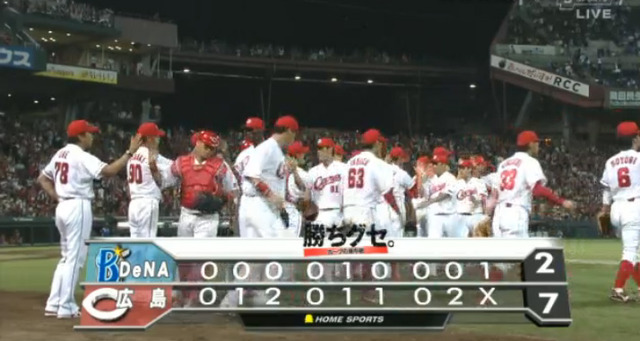 広島横浜19回戦_12