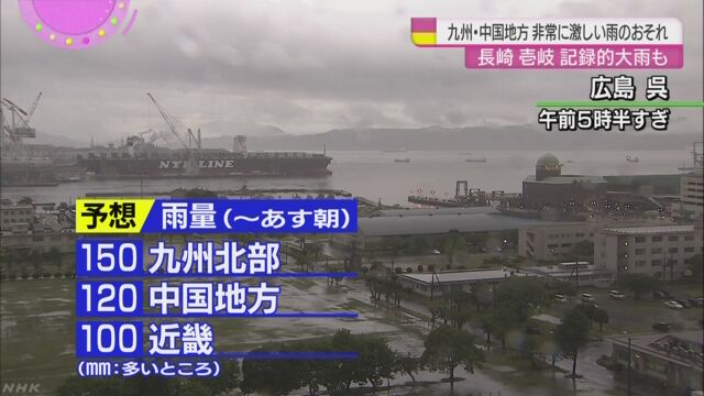 広島県広島市避難勧告