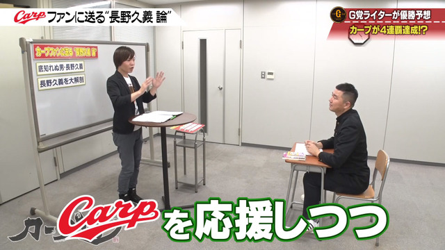 カープ道_長野久義論_プロ野球死亡遊戯_156