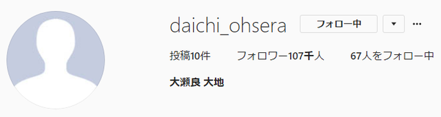 大瀬良インスタアイコン