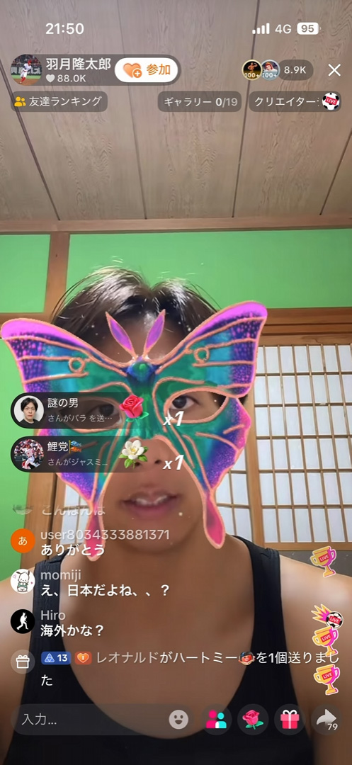 羽月_蝶の仮面