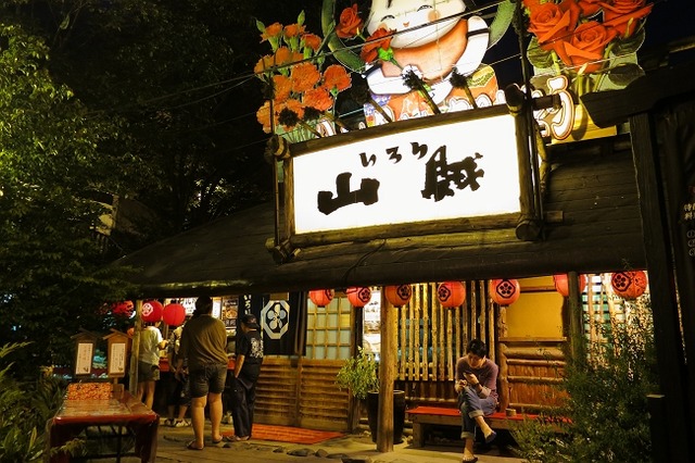 岩国_山賊