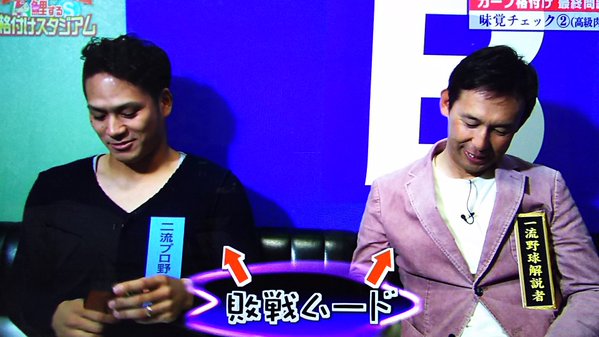 鯉する格付けスタジアム_37