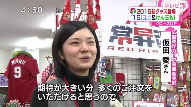 カープグッズ_2015_14