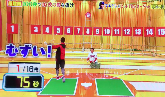 マエケン体育会TV_02