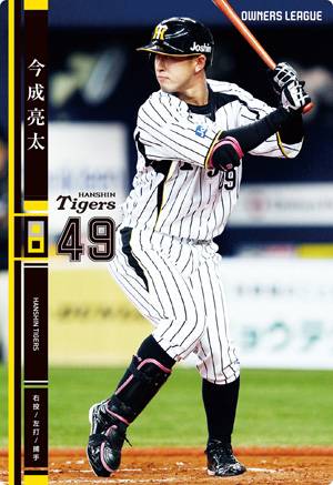 カープキラー今成亮太