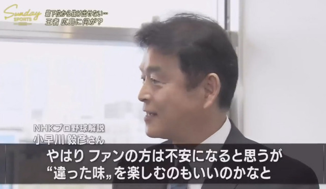 カープ緒方監督丸の穴が呪文のように効いてくる_19