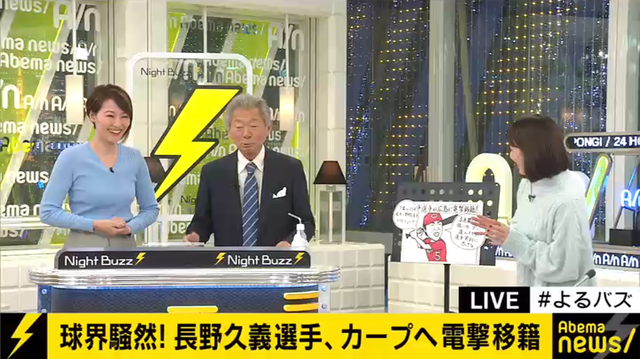 カープ長野久義_妻_下平さやか_広島に引っ越すかも_02