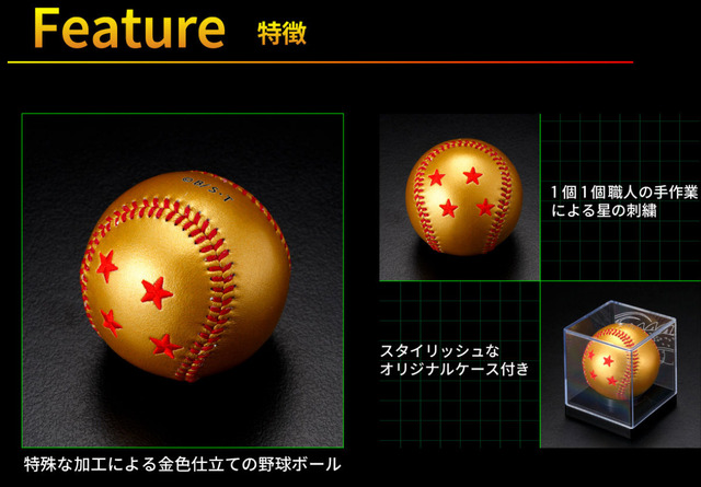 ミズノ_ドラゴンボール_02