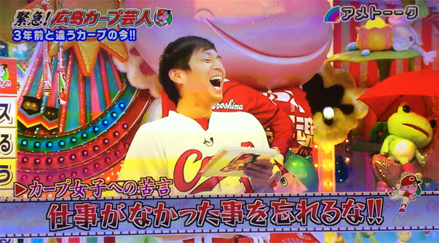 アメトーーク_カープ芸人_ヤクルトレディ2