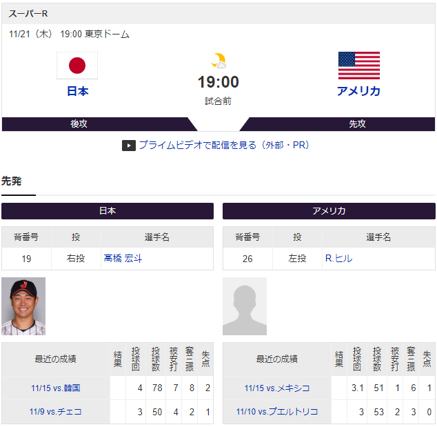 スクリーンショット 2024-11-21 182826