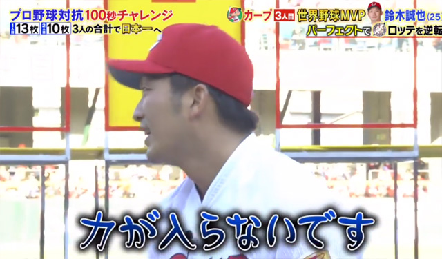 炎の体育会TVカープ100秒チャレンジ2019_57