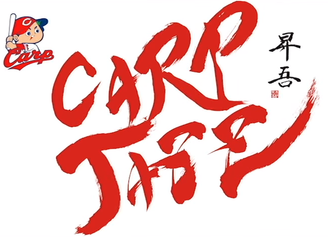 carp_jazz_木村昇吾ジャケット_02