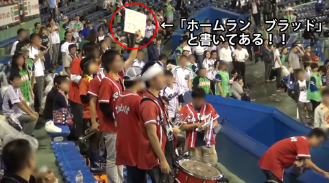 ヤクルト応援団_エルドレッド
