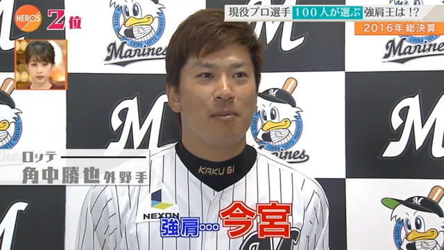 カープ鈴木誠也_100分の1強肩部門_2016_19