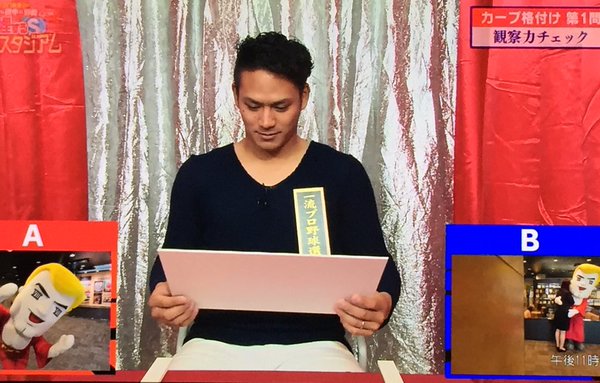 鯉する格付けスタジアム_14