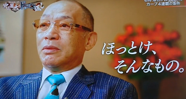 落合博満緒方カープの4連覇の条件を語る_02