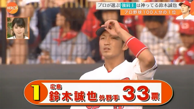 カープ鈴木誠也_100分の1強肩部門_2016_47
