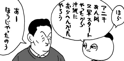 腐女子が描いた新井さん広島復帰_02