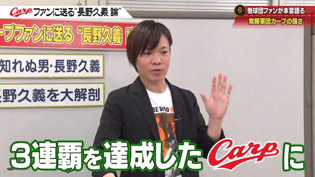 カープ道_長野久義論_プロ野球死亡遊戯_94