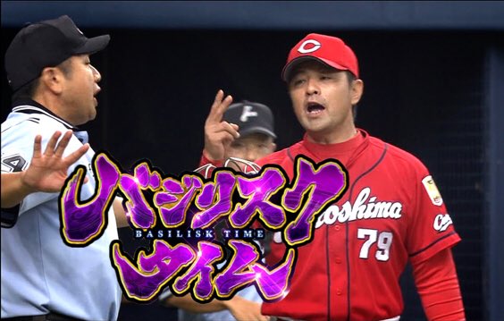 緒方監督岩本ビデオ判定抗議