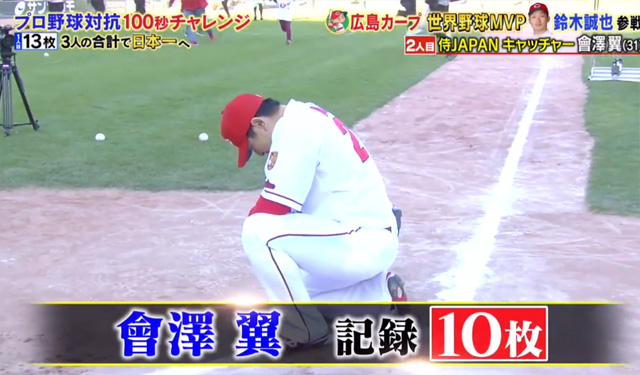 炎の体育会TVカープ100秒チャレンジ2019_40