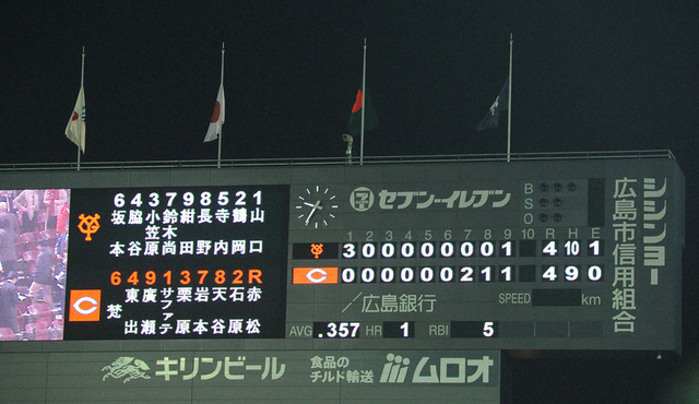 2011年の3時間半ルール適用例