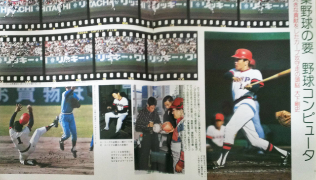 1987_カープグッズ_10