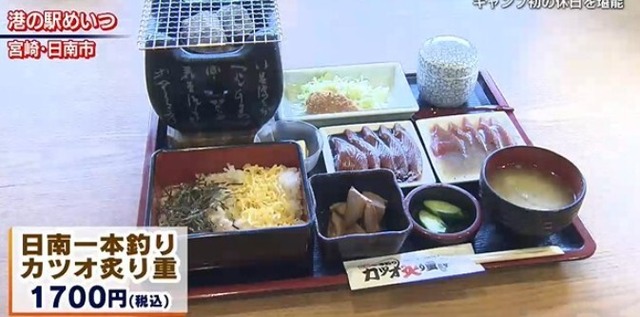 カツオ