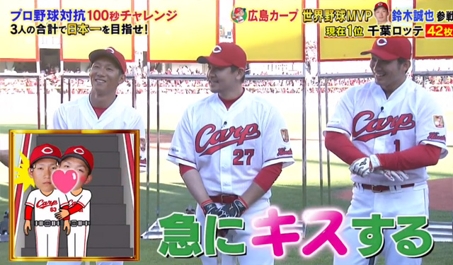炎の体育会TVカープ100秒チャレンジ2019_11